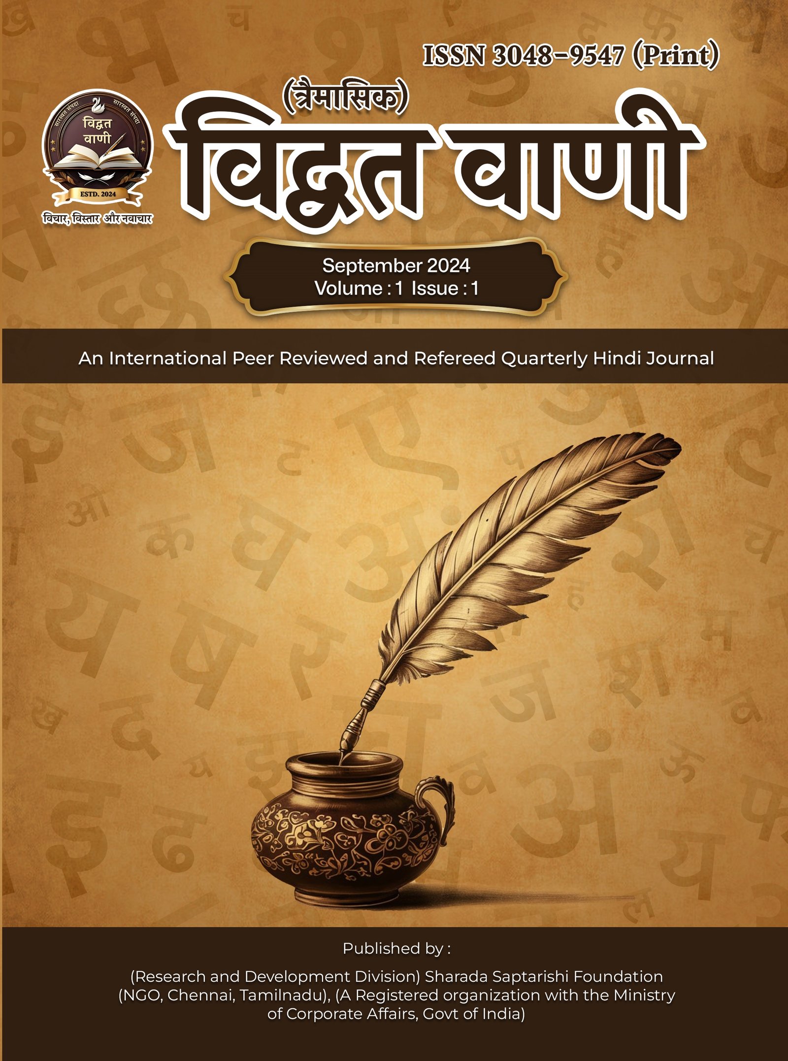 July to Sept-2024 (Volume 1 Issue 1)