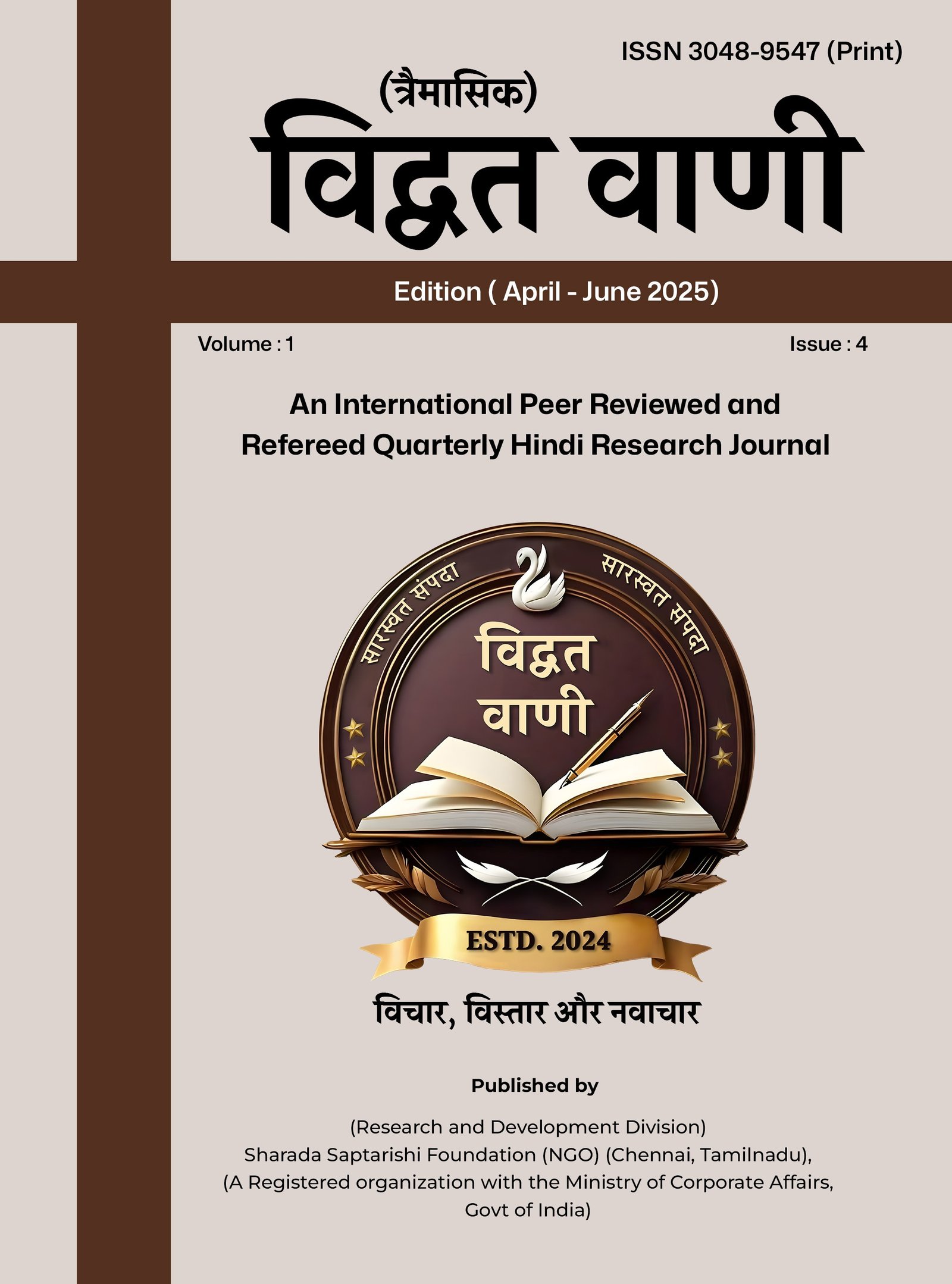 April to June-2025, (Volume-1 Issue-4)